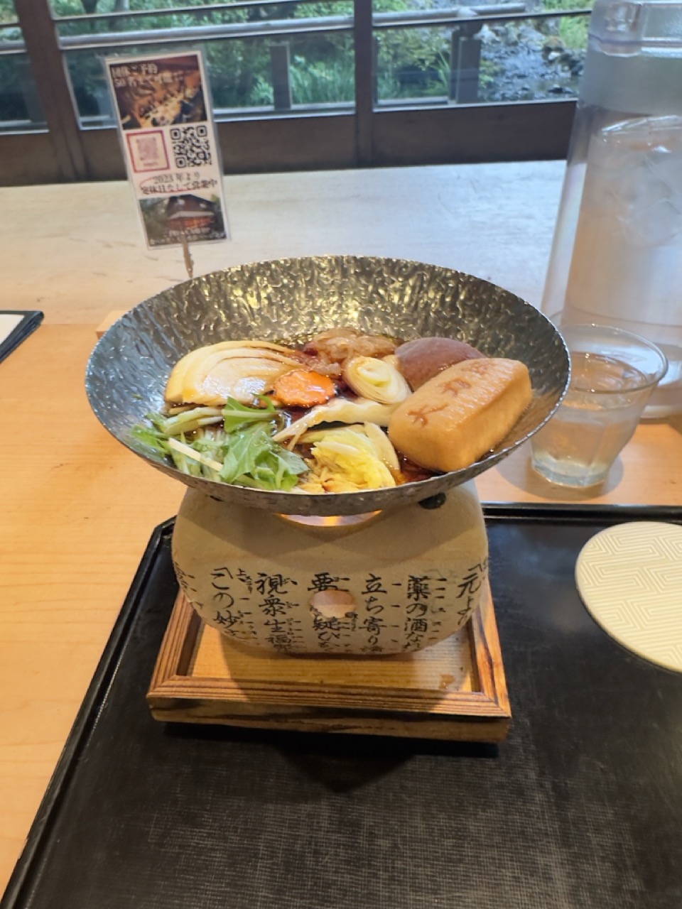 Sukiyaki